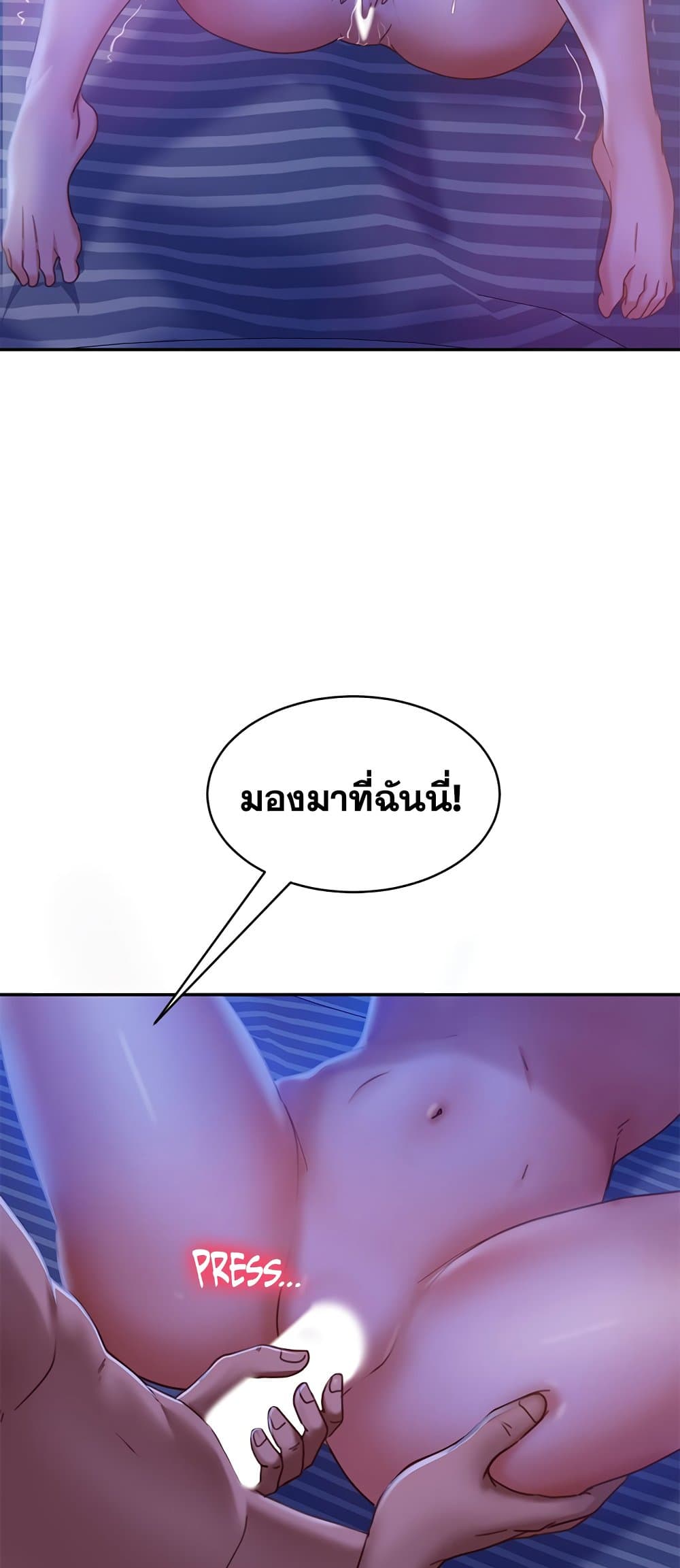 Worst Day Ever สะดุดหัวใจยัยโรคจิต-20