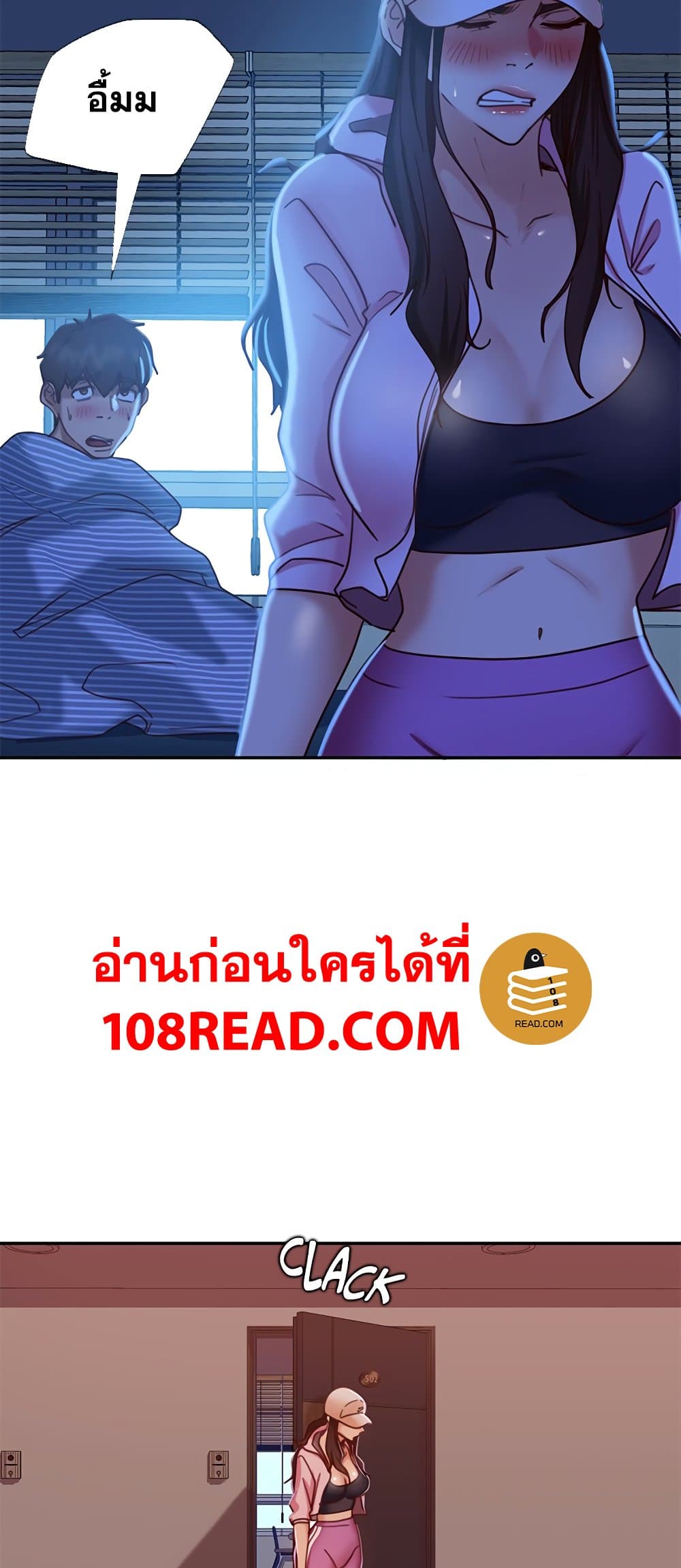 Worst Day Ever สะดุดหัวใจยัยโรคจิต-20