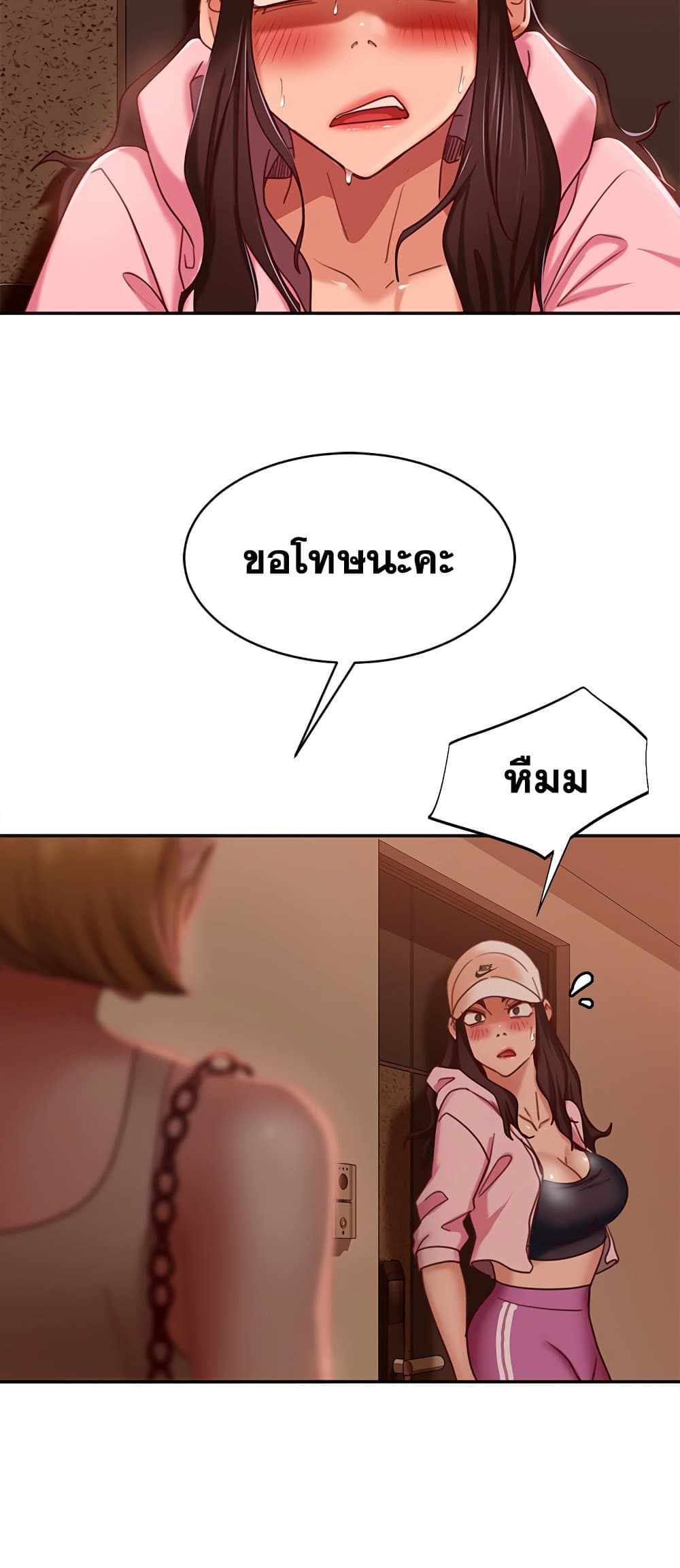 Worst Day Ever สะดุดหัวใจยัยโรคจิต-20