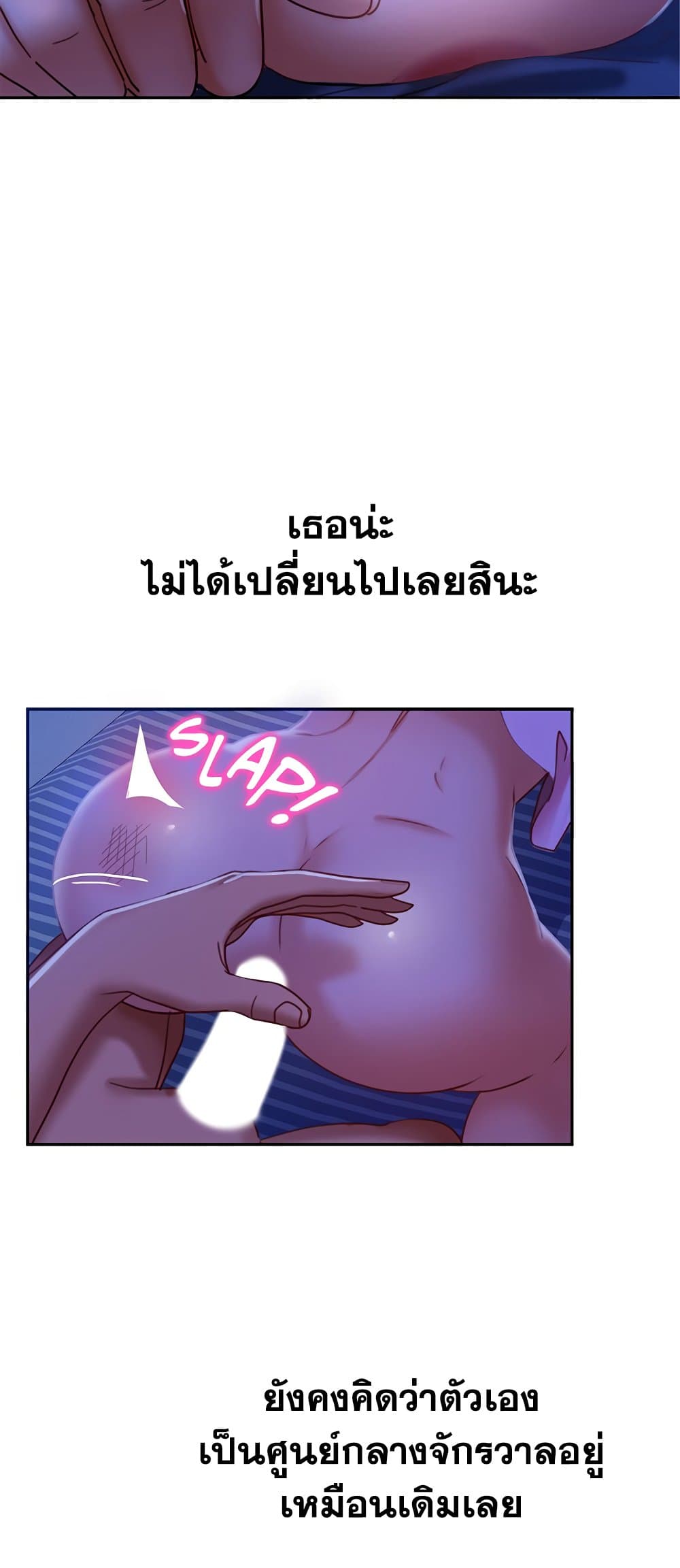 Worst Day Ever สะดุดหัวใจยัยโรคจิต-20