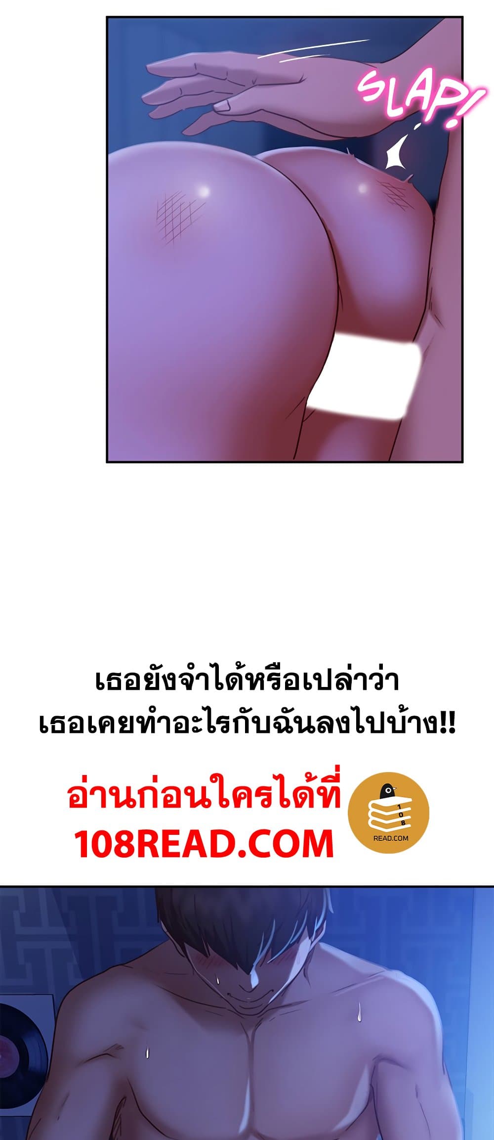 Worst Day Ever สะดุดหัวใจยัยโรคจิต-20