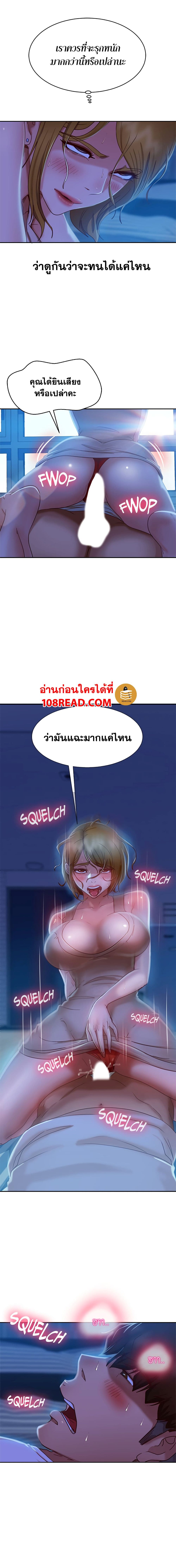 Worst Day Ever สะดุดหัวใจยัยโรคจิต-22