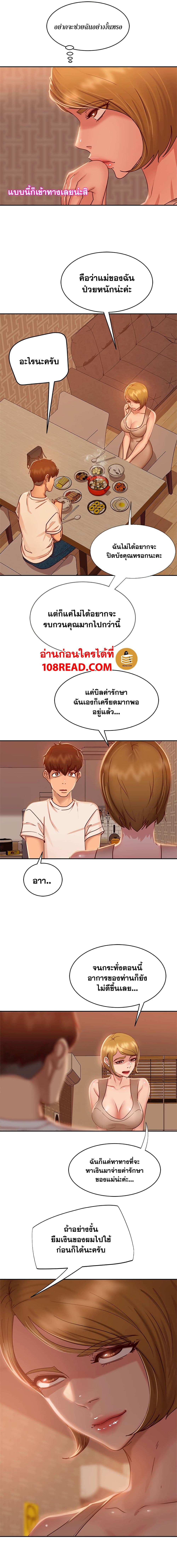 Worst Day Ever สะดุดหัวใจยัยโรคจิต-23