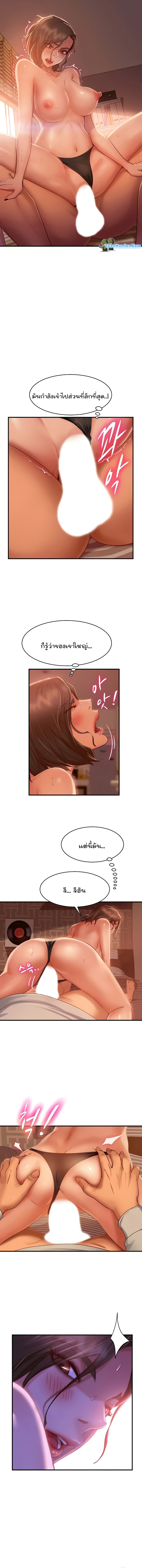 Worst Day Ever สะดุดหัวใจยัยโรคจิต-26