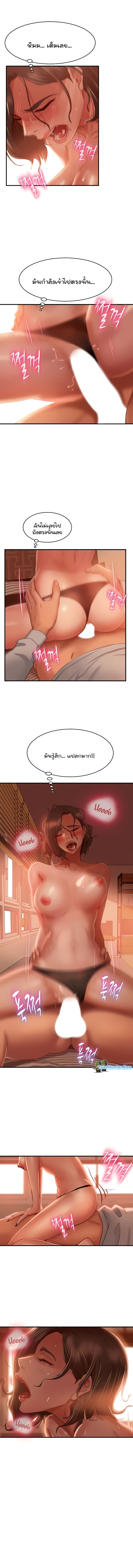 Worst Day Ever สะดุดหัวใจยัยโรคจิต-26