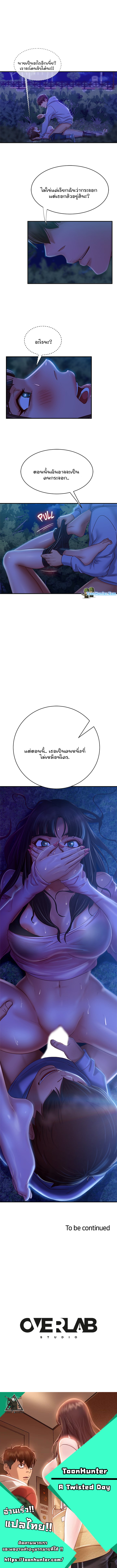 Worst Day Ever สะดุดหัวใจยัยโรคจิต-31