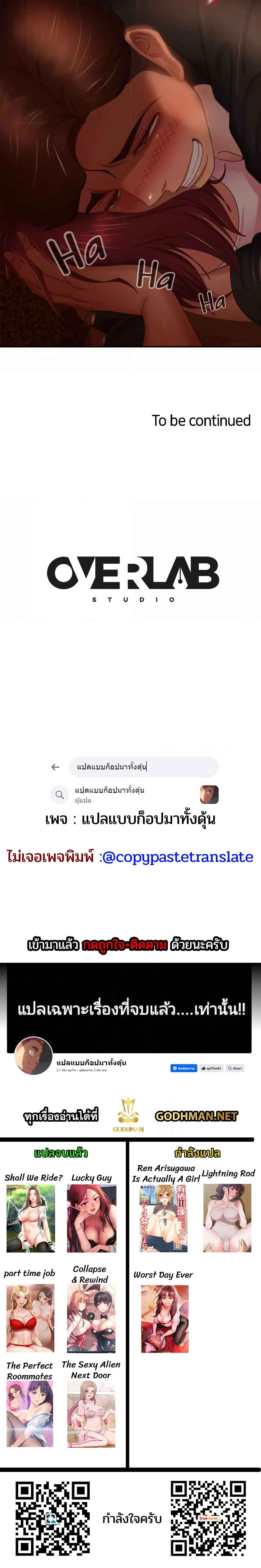 Worst Day Ever สะดุดหัวใจยัยโรคจิต-40