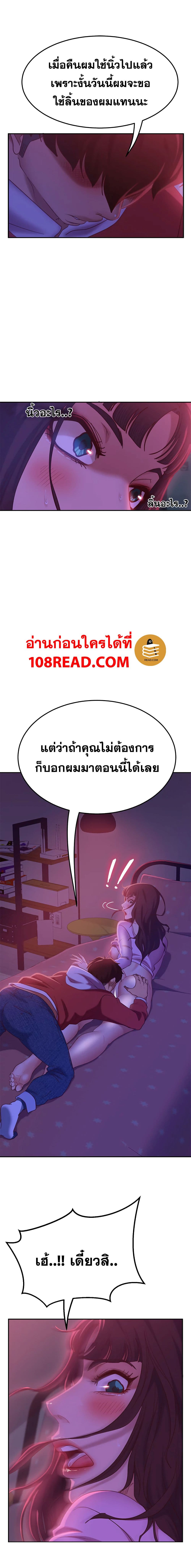 Worst Day Ever สะดุดหัวใจยัยโรคจิต-9