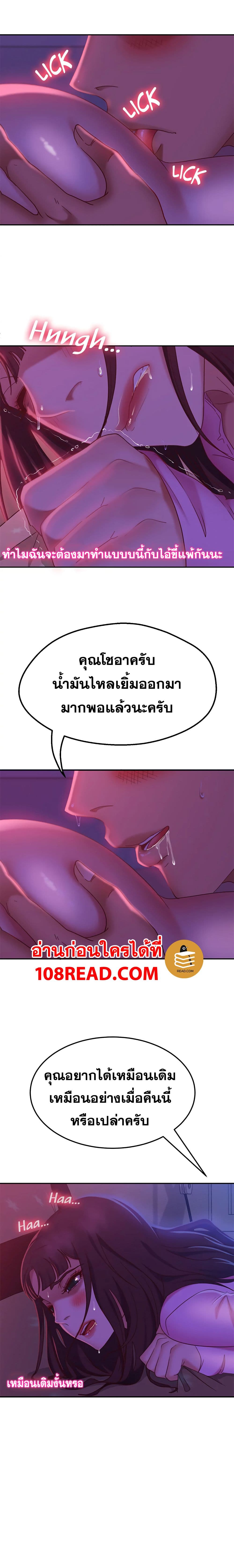 Worst Day Ever สะดุดหัวใจยัยโรคจิต-9