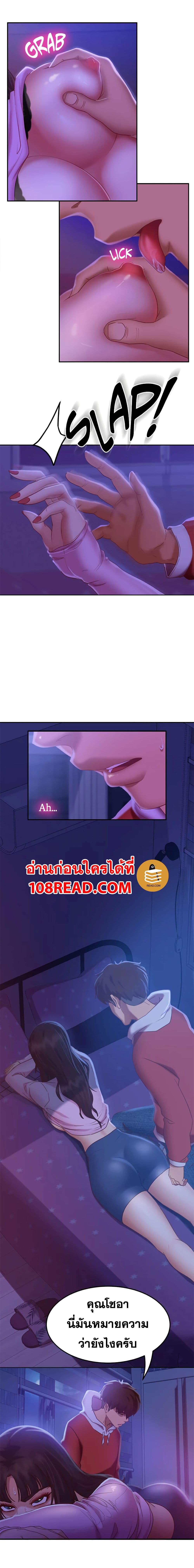 Worst Day Ever สะดุดหัวใจยัยโรคจิต-9