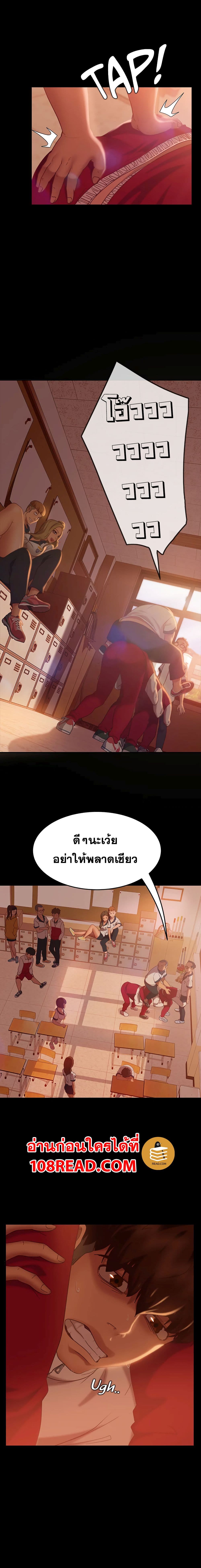 Worst Day Ever สะดุดหัวใจยัยโรคจิต-9