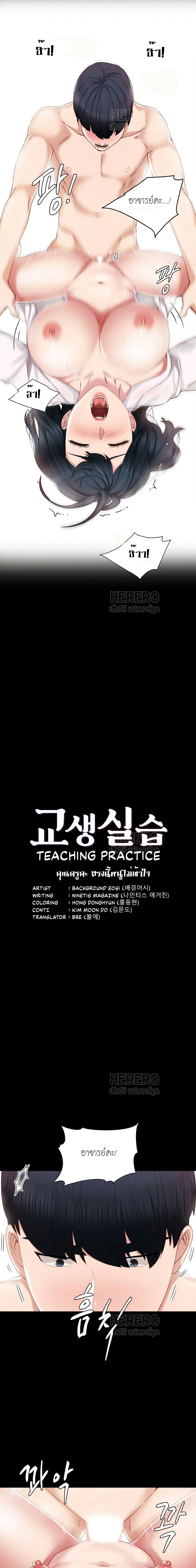 Teaching Practice-11