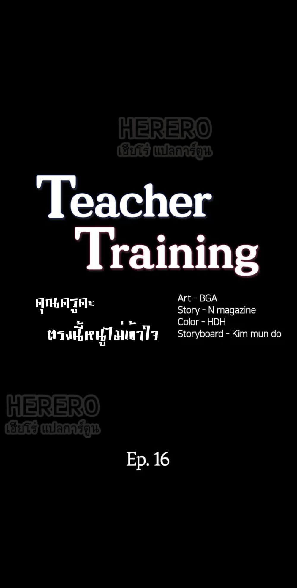 Teaching Practice-16