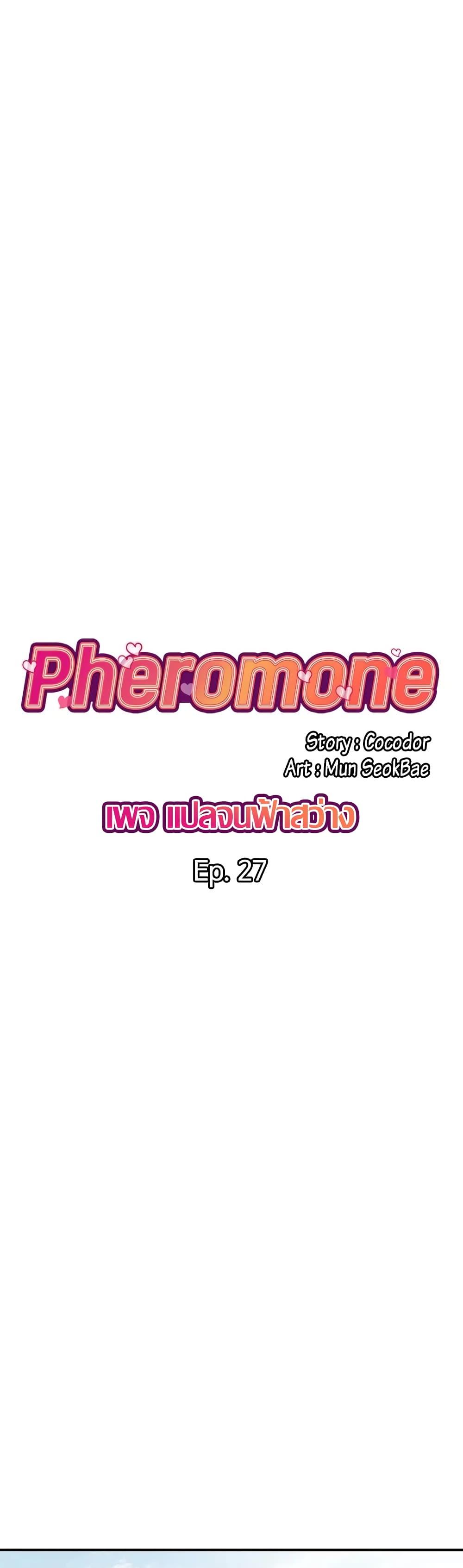 Pheromones-27