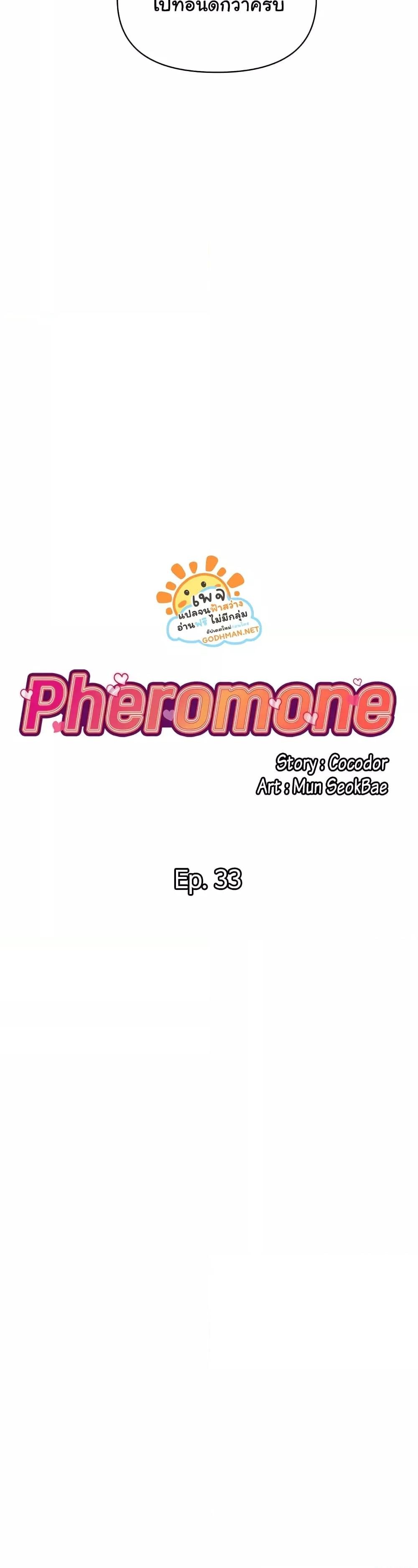 Pheromones-33