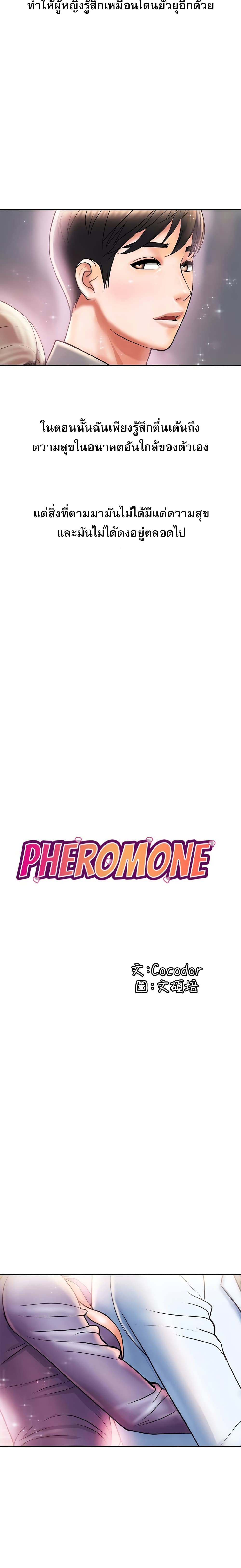 Pheromones-5