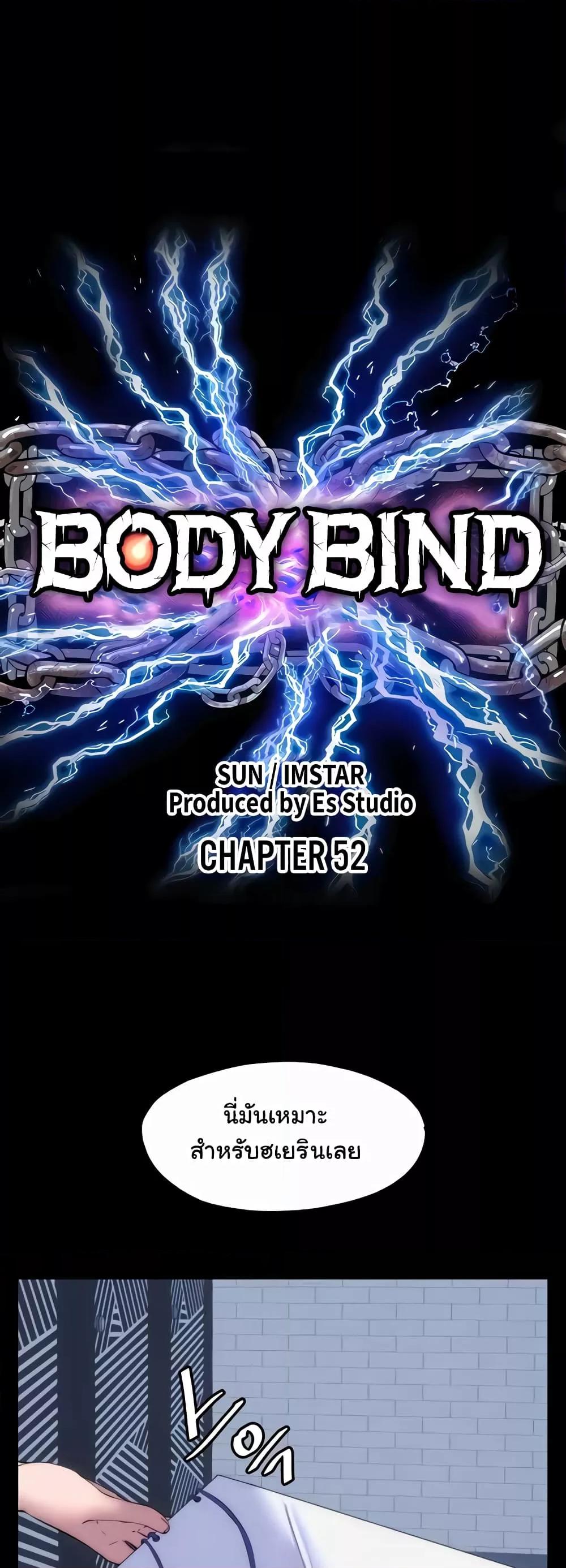 Body Bind-52