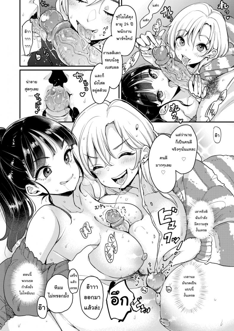 หวังจีบแม่ แต่ได้ลูก(คู่) [Mojarin] Fukuda-san-chi (COMIC Kairakuten 2019-01)-1