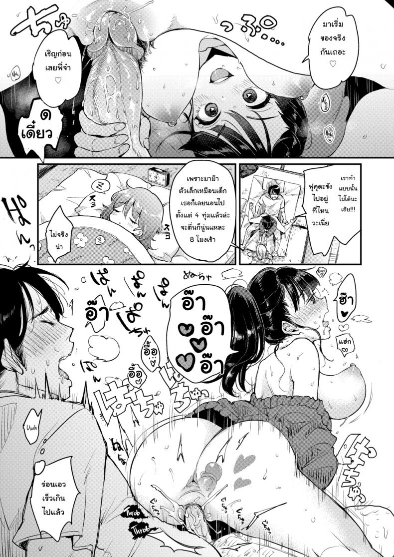 หวังจีบแม่ แต่ได้ลูก(คู่) [Mojarin] Fukuda-san-chi (COMIC Kairakuten 2019-01)-1