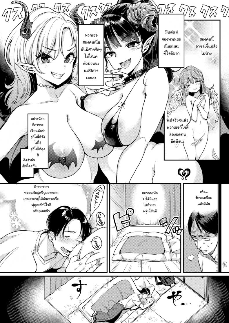 หวังจีบแม่ แต่ได้ลูก(คู่) [Mojarin] Fukuda-san-chi (COMIC Kairakuten 2019-01)-1