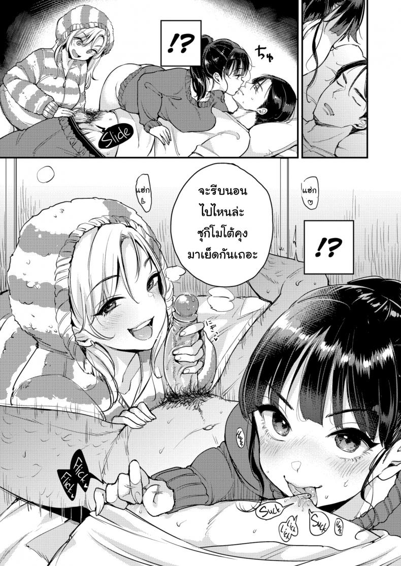 หวังจีบแม่ แต่ได้ลูก(คู่) [Mojarin] Fukuda-san-chi (COMIC Kairakuten 2019-01)-1