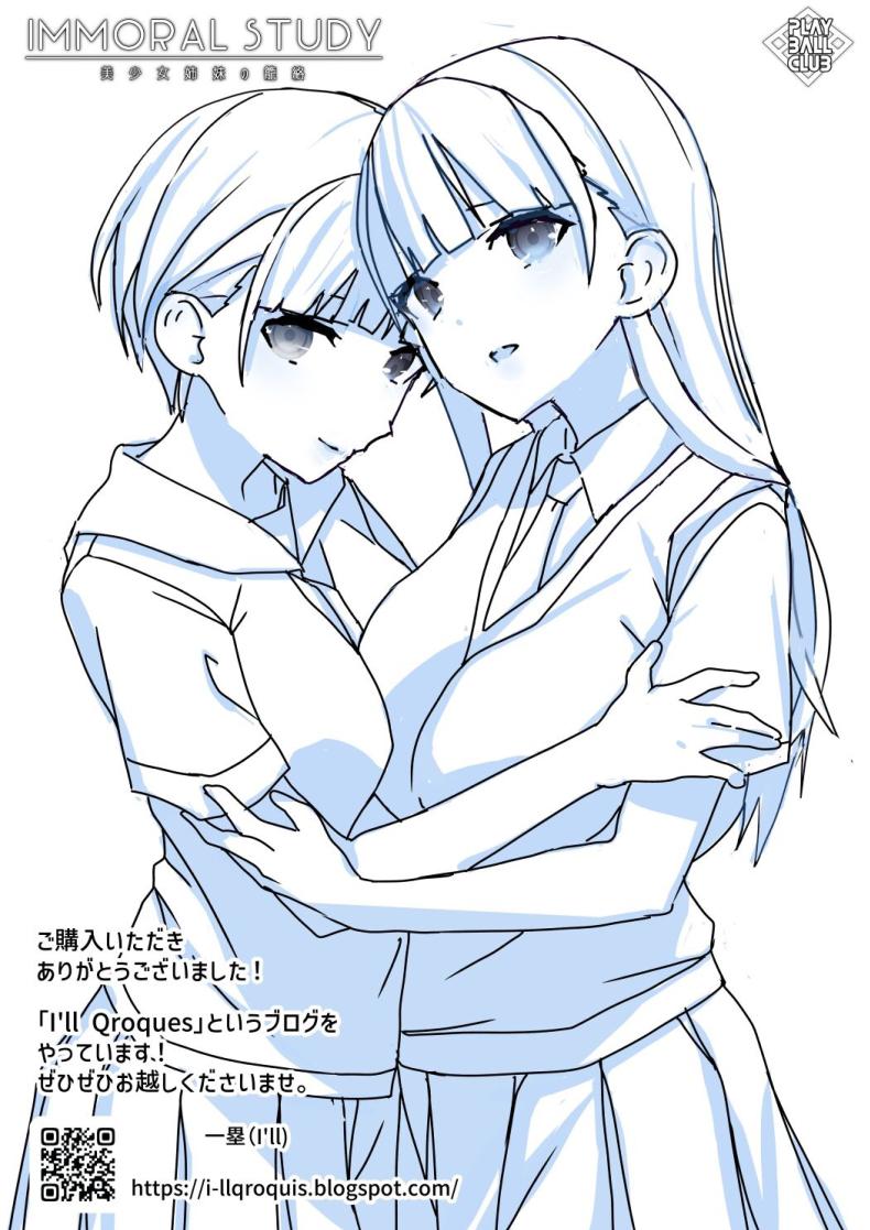 กรงของพี่สาวคนสวย [PlayBallClub (Ichirui)] Immoral Study Bishoujo Shimai no Rouraku-1