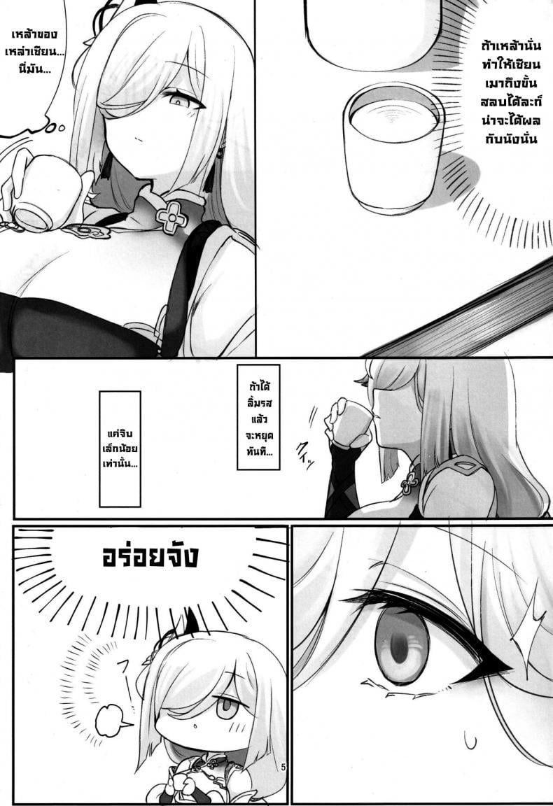 มอมเหล้าเซียน [Hello Girls! (10eki)] Sensuishu Drunken Adepti (Genshin Impact)-1