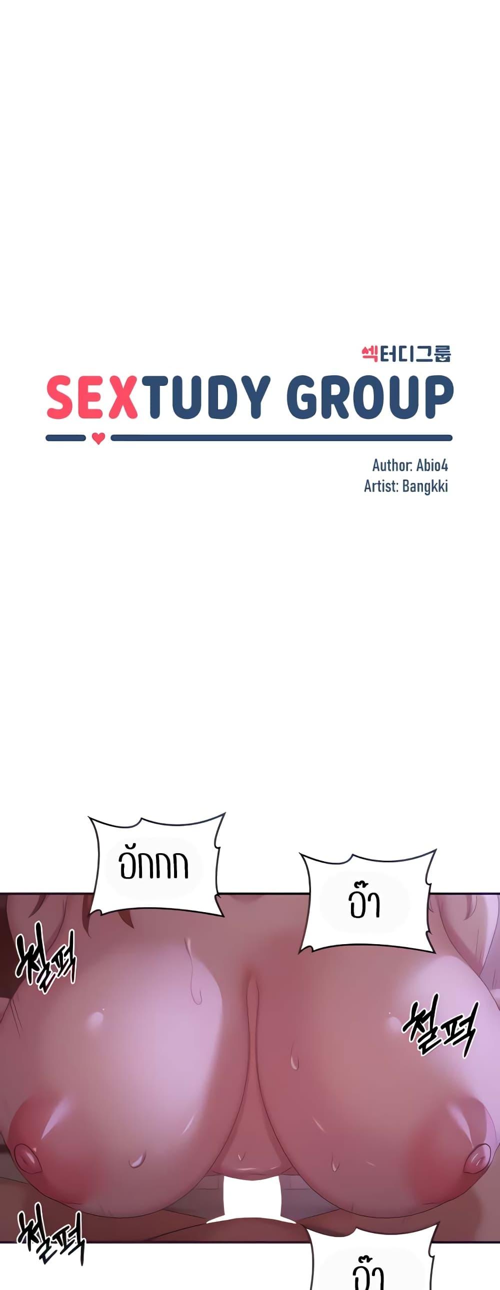 Sextudy Group-104