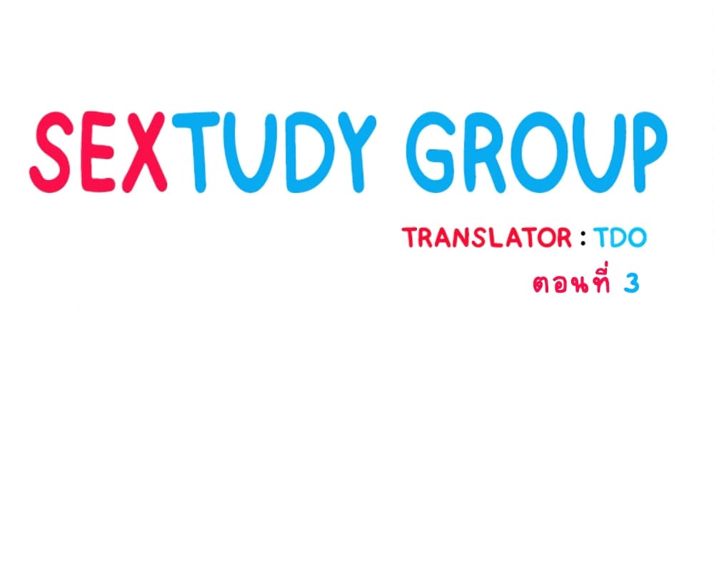 Sextudy Group-3