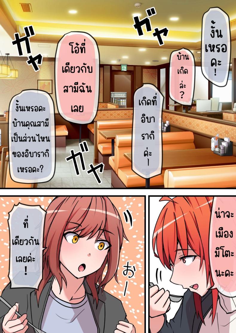 พบอีกครั้งกับรักวัยเรียน [Onizukachris] Aiyoku no Soko ~Gakusei Jidai ni Suki datta Kanojo to Saikai shite Gyaku NTR sareta Ken~-1