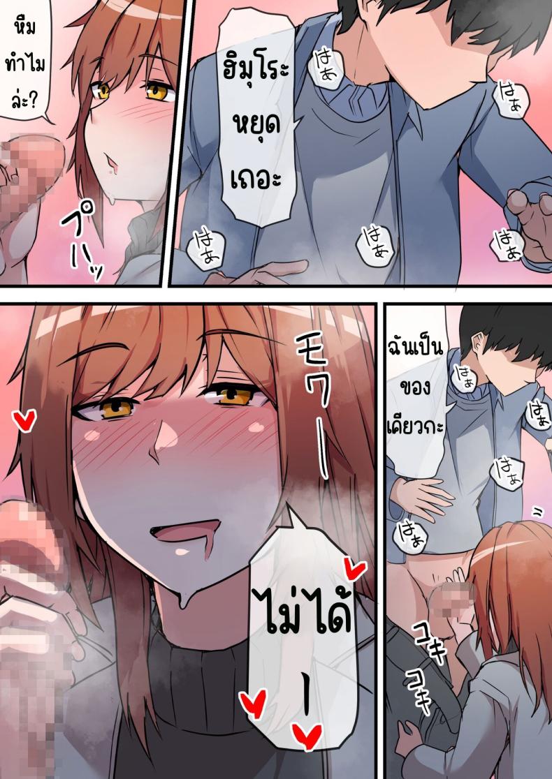 พบอีกครั้งกับรักวัยเรียน [Onizukachris] Aiyoku no Soko ~Gakusei Jidai ni Suki datta Kanojo to Saikai shite Gyaku NTR sareta Ken~-1