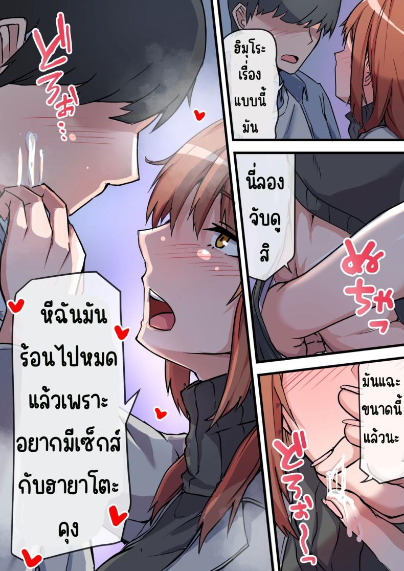 พบอีกครั้งกับรักวัยเรียน [Onizukachris] Aiyoku no Soko ~Gakusei Jidai ni Suki datta Kanojo to Saikai shite Gyaku NTR sareta Ken~-1