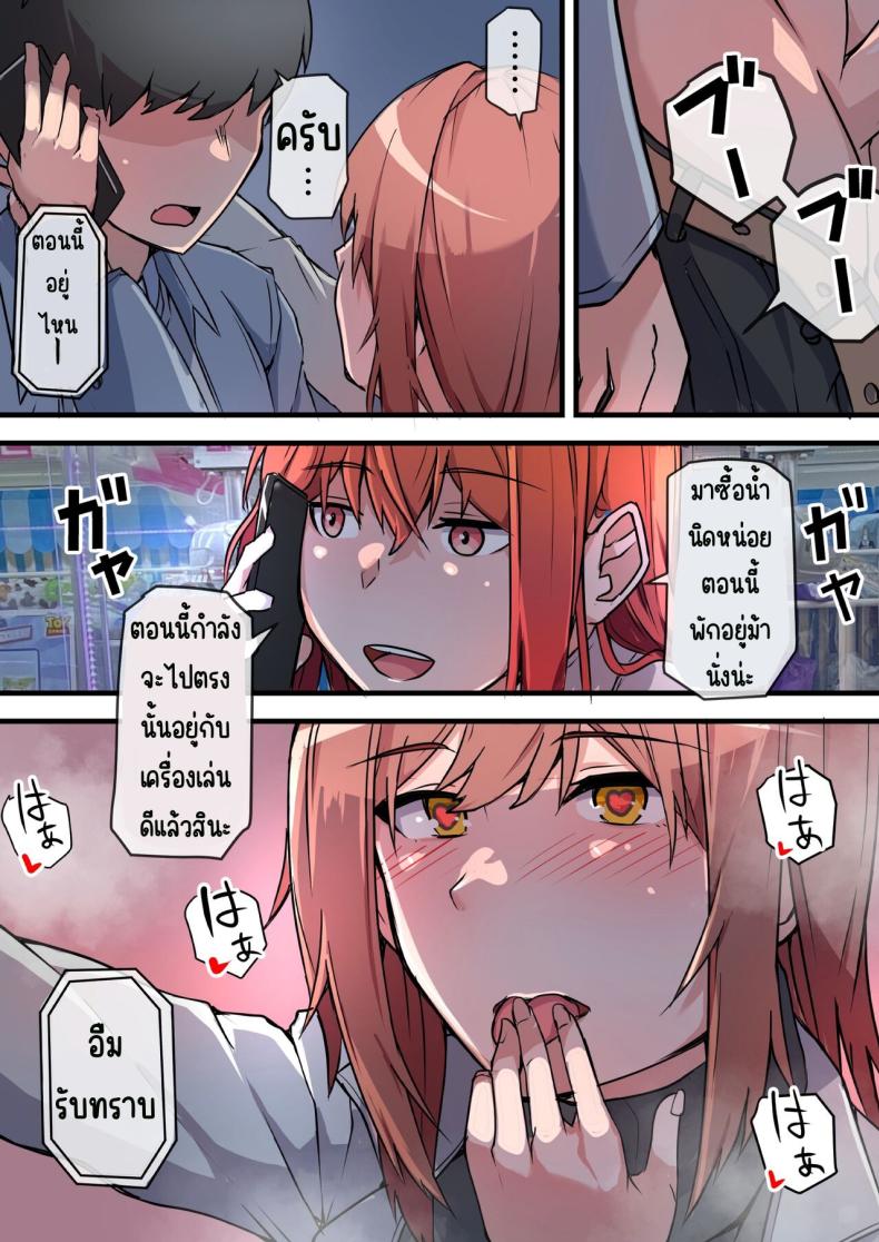 พบอีกครั้งกับรักวัยเรียน [Onizukachris] Aiyoku no Soko ~Gakusei Jidai ni Suki datta Kanojo to Saikai shite Gyaku NTR sareta Ken~-1