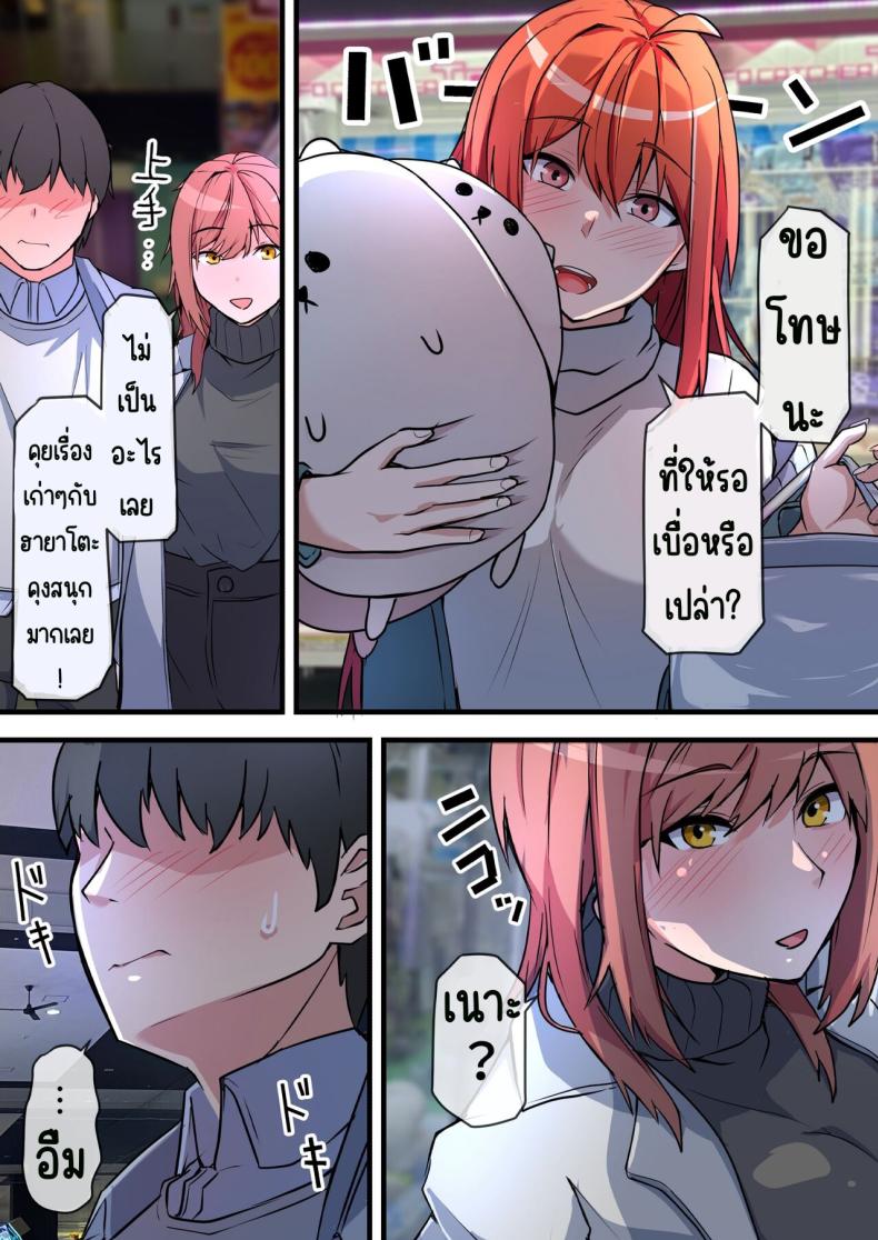 พบอีกครั้งกับรักวัยเรียน [Onizukachris] Aiyoku no Soko ~Gakusei Jidai ni Suki datta Kanojo to Saikai shite Gyaku NTR sareta Ken~-1