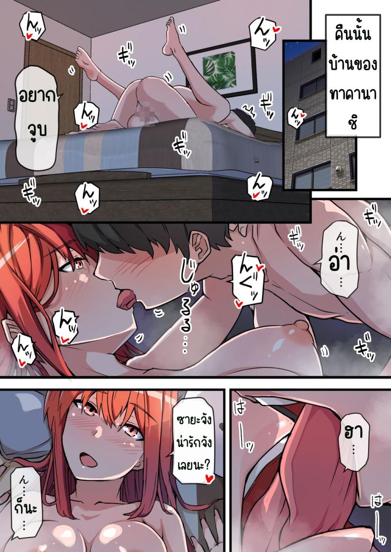 พบอีกครั้งกับรักวัยเรียน [Onizukachris] Aiyoku no Soko ~Gakusei Jidai ni Suki datta Kanojo to Saikai shite Gyaku NTR sareta Ken~-1