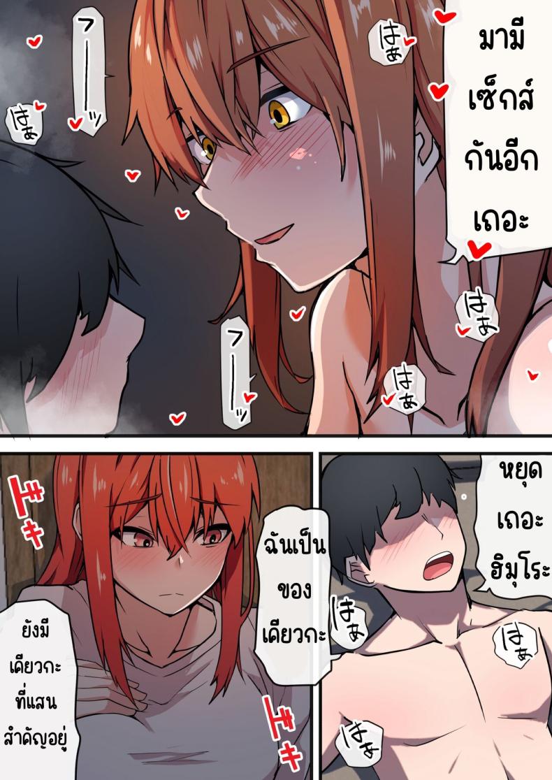 พบอีกครั้งกับรักวัยเรียน [Onizukachris] Aiyoku no Soko ~Gakusei Jidai ni Suki datta Kanojo to Saikai shite Gyaku NTR sareta Ken~-1