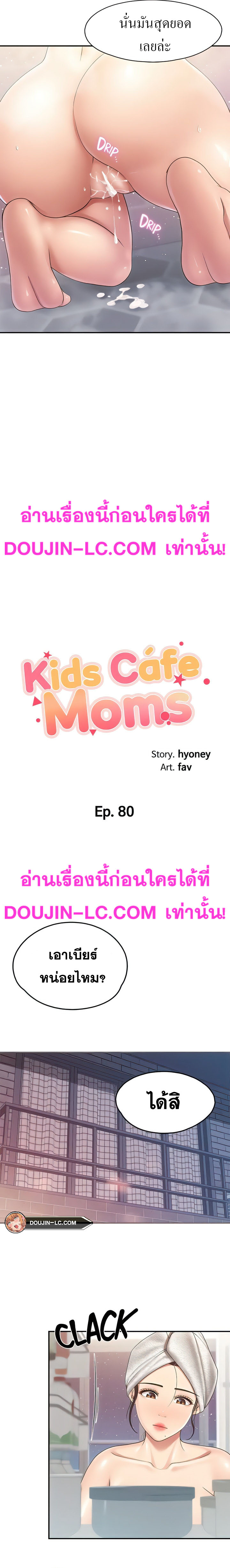 Welcome To Kids Cafe-80