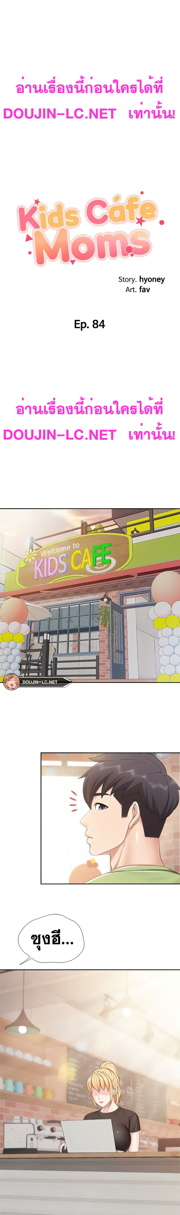 Welcome To Kids Cafe-84