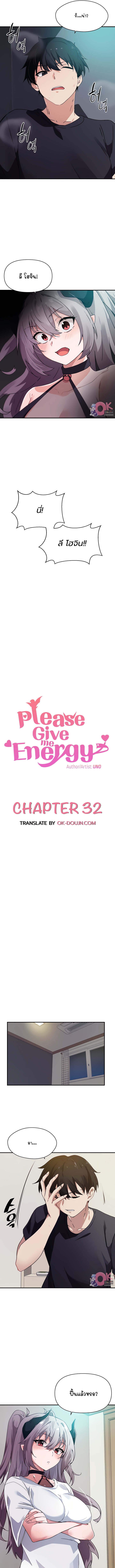 Please Give Me Energy-32