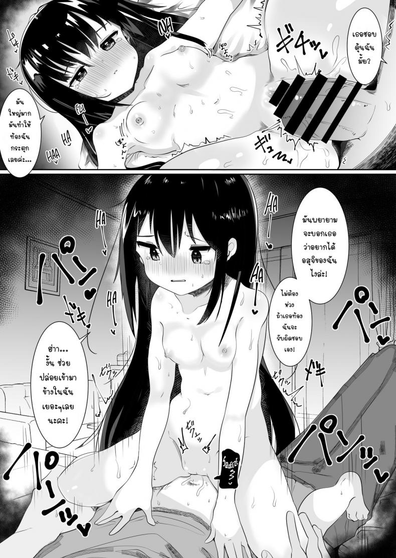 เทพธิดาที่ทำให้ฉันต้องวุ่นวาย [Tetoga] Kami-sama ni Onnanoko ni Sareta node Sex Shite Noroi o Hodokou to Omoimasu A goddess Turned Me Into a Girl And I Don’t Think I’ll Go Back Until I Have Sex!-1