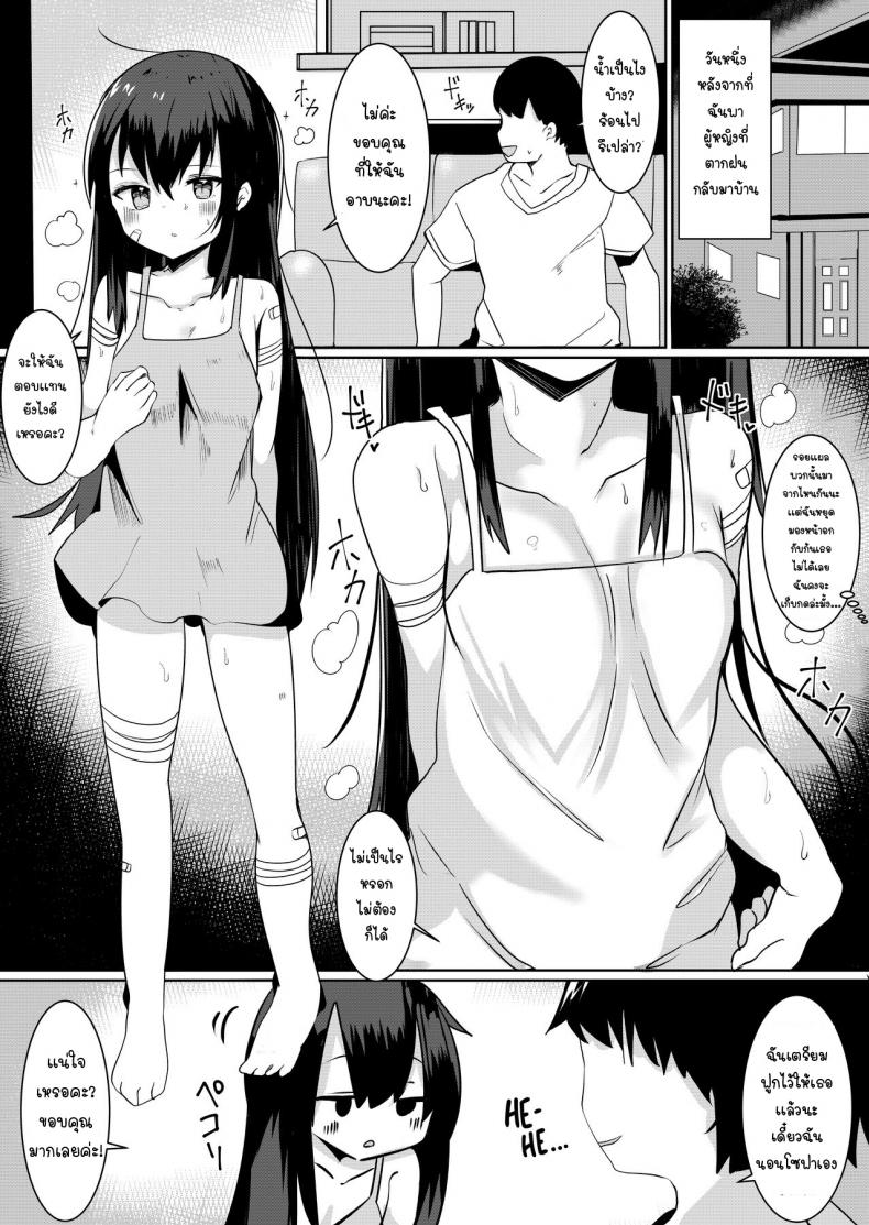 เทพธิดาที่ทำให้ฉันต้องวุ่นวาย [Tetoga] Kami-sama ni Onnanoko ni Sareta node Sex Shite Noroi o Hodokou to Omoimasu A goddess Turned Me Into a Girl And I Don’t Think I’ll Go Back Until I Have Sex!-1