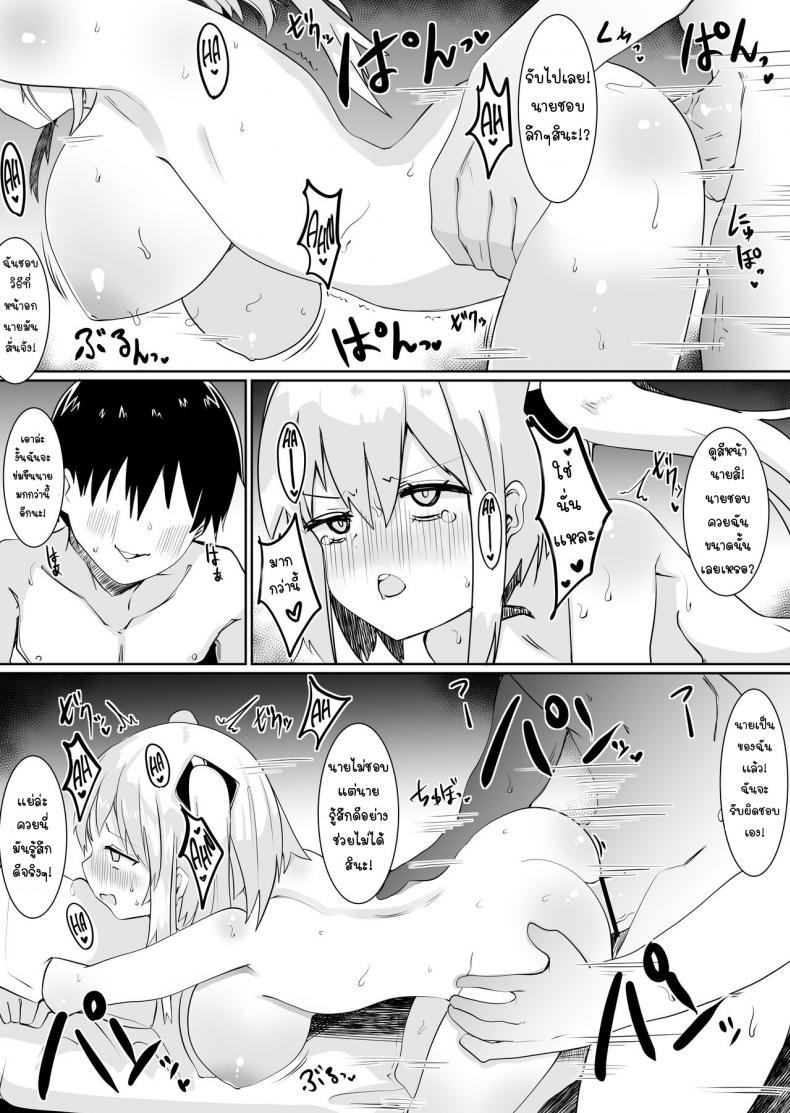 เทพธิดาที่ทำให้ฉันต้องวุ่นวาย [Tetoga] Kami-sama ni Onnanoko ni Sareta node Sex Shite Noroi o Hodokou to Omoimasu A goddess Turned Me Into a Girl And I Don’t Think I’ll Go Back Until I Have Sex!-1