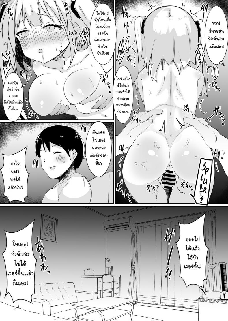 เทพธิดาที่ทำให้ฉันต้องวุ่นวาย [Tetoga] Kami-sama ni Onnanoko ni Sareta node Sex Shite Noroi o Hodokou to Omoimasu A goddess Turned Me Into a Girl And I Don’t Think I’ll Go Back Until I Have Sex!-1