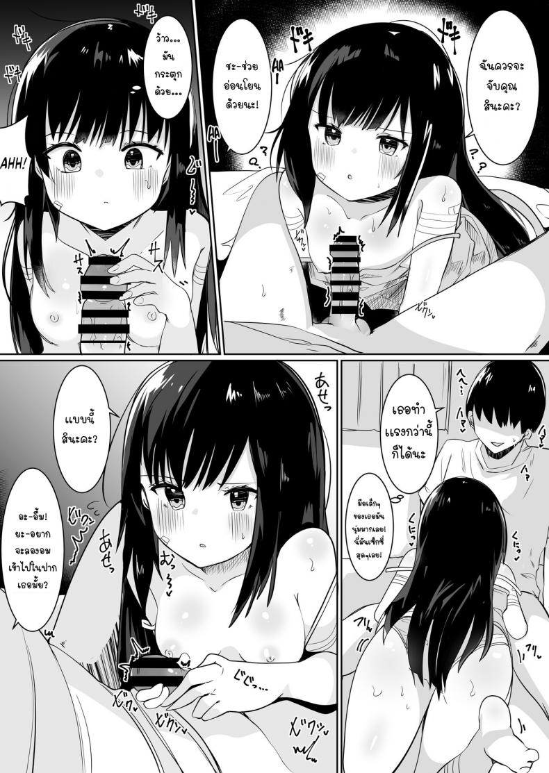 เทพธิดาที่ทำให้ฉันต้องวุ่นวาย [Tetoga] Kami-sama ni Onnanoko ni Sareta node Sex Shite Noroi o Hodokou to Omoimasu A goddess Turned Me Into a Girl And I Don’t Think I’ll Go Back Until I Have Sex!-1