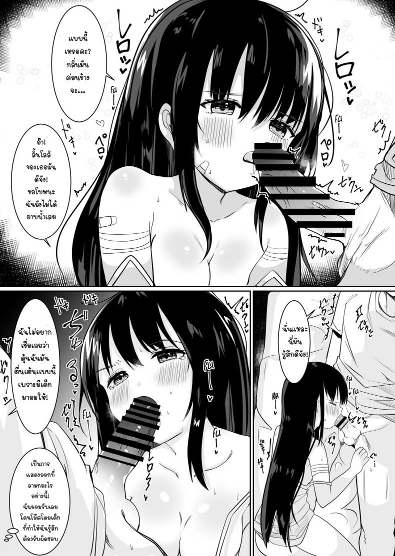 เทพธิดาที่ทำให้ฉันต้องวุ่นวาย [Tetoga] Kami-sama ni Onnanoko ni Sareta node Sex Shite Noroi o Hodokou to Omoimasu A goddess Turned Me Into a Girl And I Don’t Think I’ll Go Back Until I Have Sex!-1