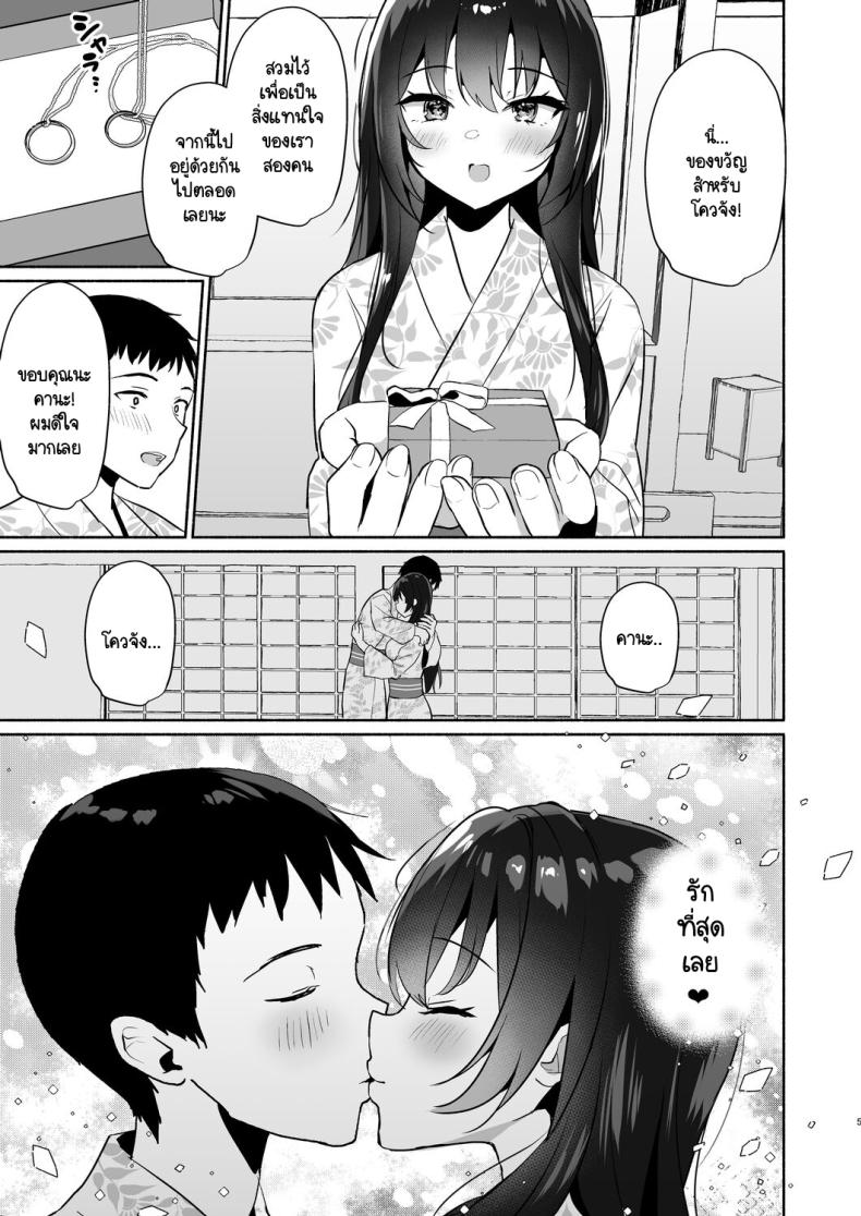 ของแฟนฉันมันกระจอกค่ะ [Asatsukimint (Mintice)] Boku no Kanojo wa Midasareru Ryokan Hen-1