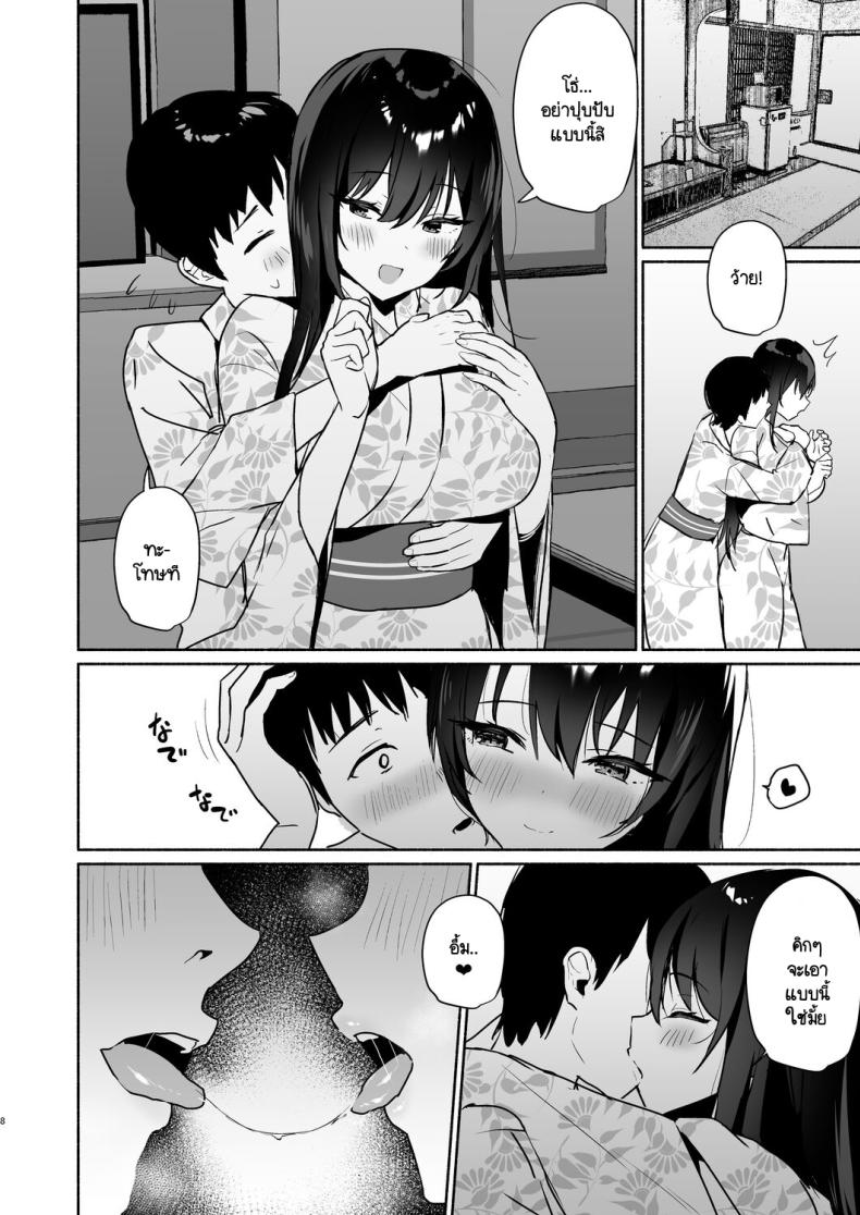 ของแฟนฉันมันกระจอกค่ะ [Asatsukimint (Mintice)] Boku no Kanojo wa Midasareru Ryokan Hen-1