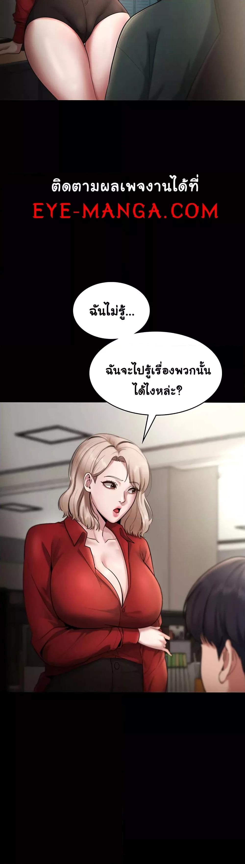 The Chairman’s Wife-12