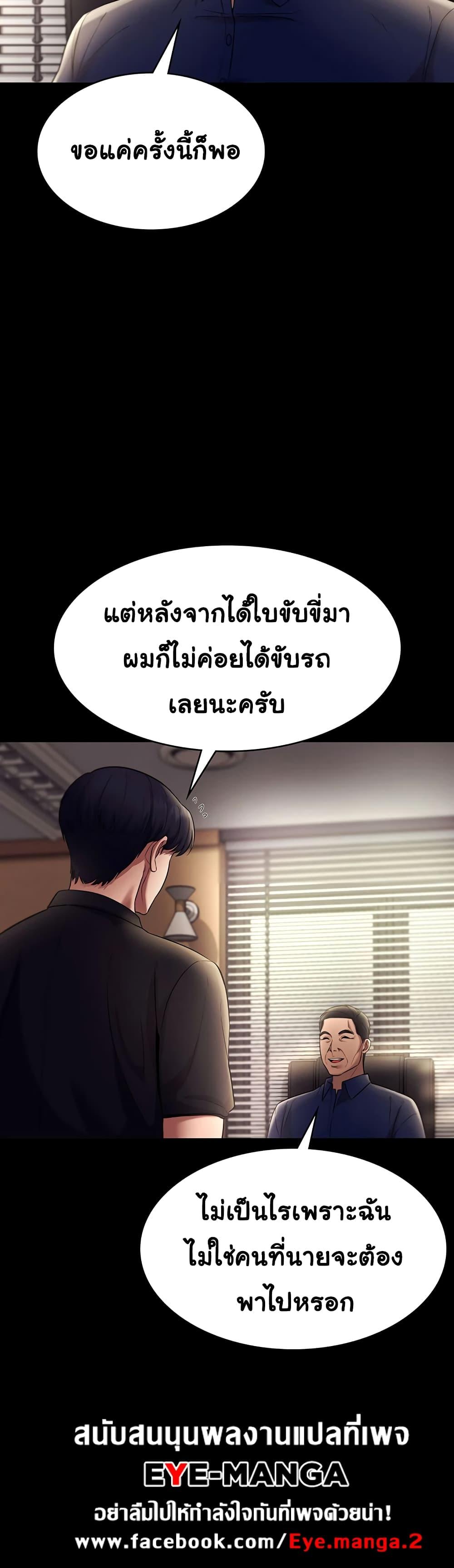 The Chairman’s Wife-13