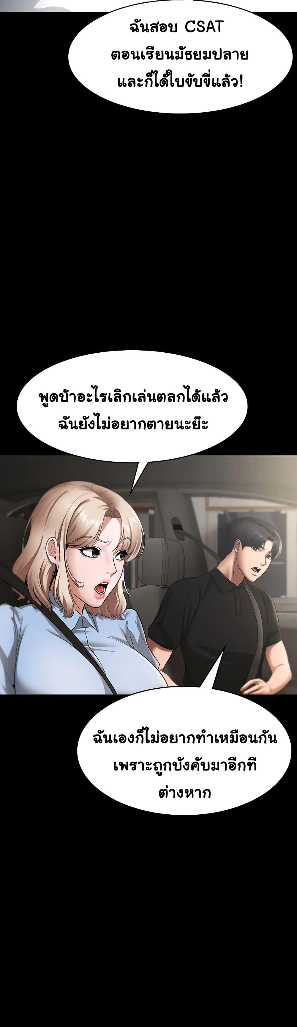 The Chairman’s Wife-13